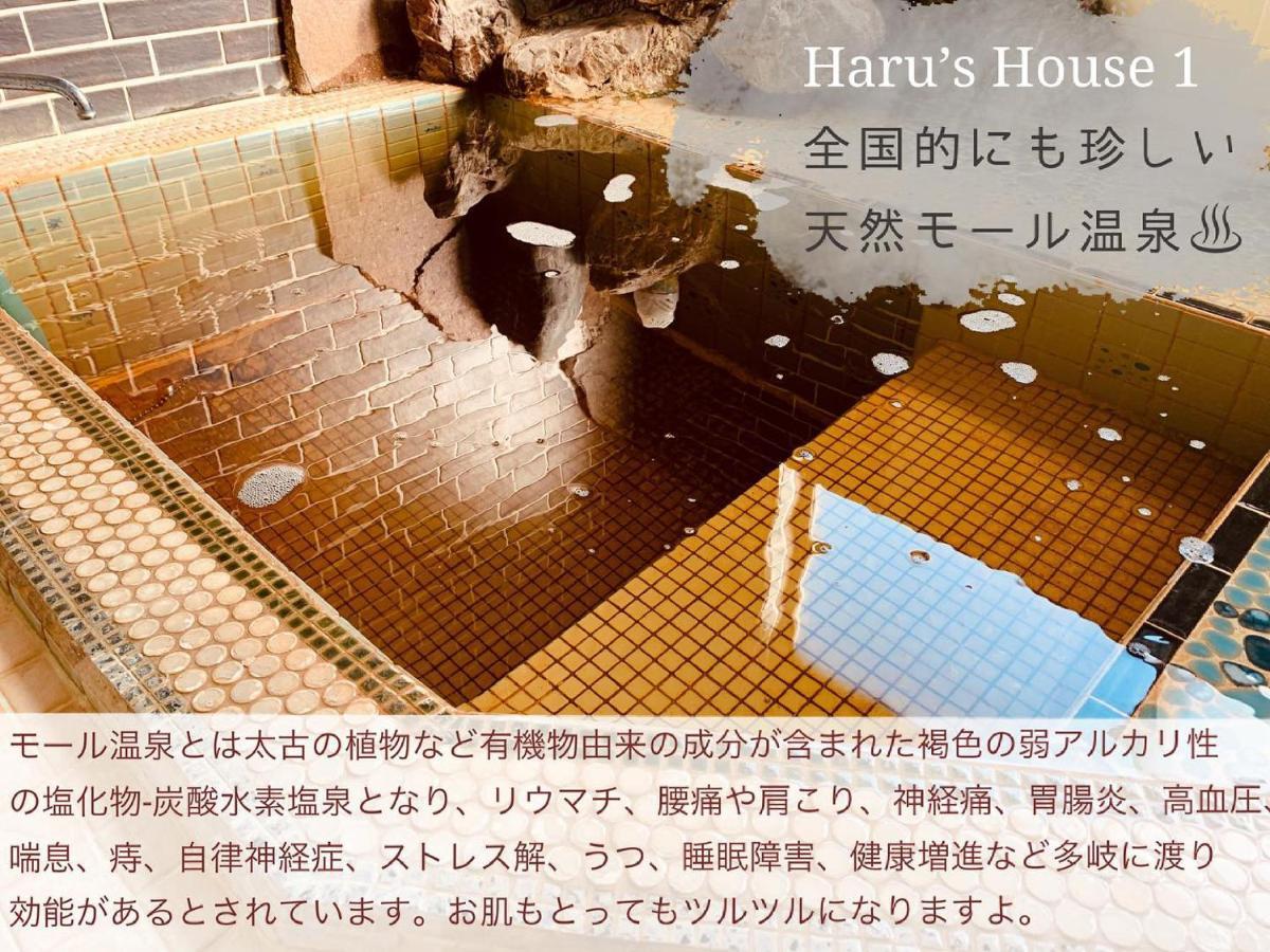 Renewal Haru'S House Onsen モール温泉付き Villa Shiraoi ภายนอก รูปภาพ
