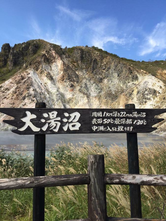 Renewal Haru'S House Onsen モール温泉付き Villa Shiraoi ภายนอก รูปภาพ